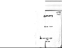 ሰመመን.pdf